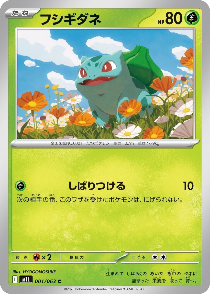 POKEMON MEGA BRAVE MEGA SYMPHONIA C/U/R/RR JAPANESE - CHOOSE