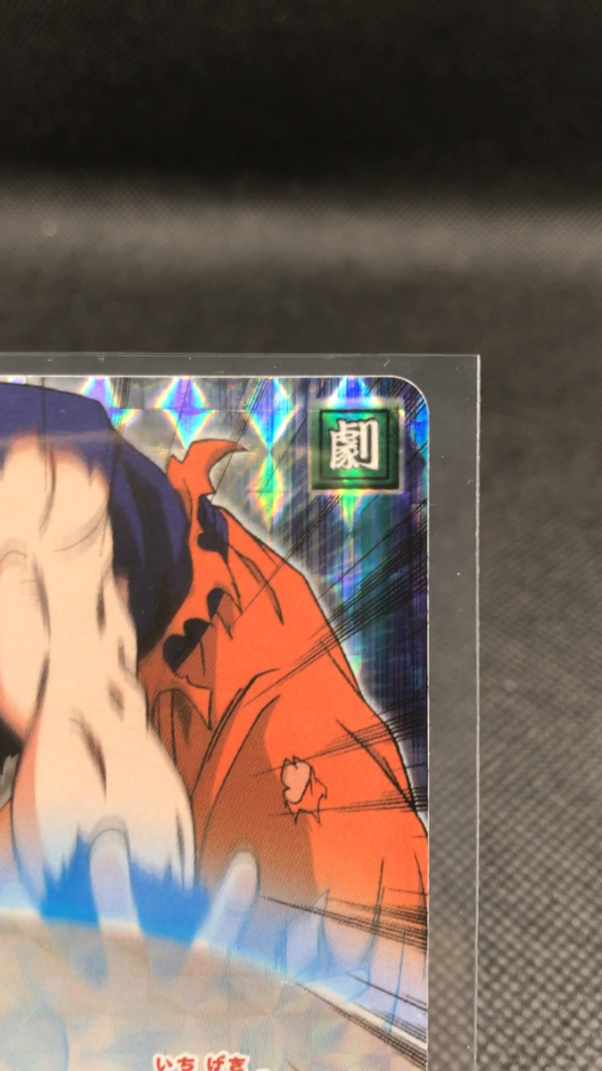 Goku DRAGON BALL Card dass TCG BANDAI Very Rare JAPAN F/S No.DB