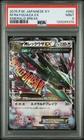2015 POKEMON JAPANESE XY EMERALD BREAK #062 M RAYQUAZA EX PSA 9