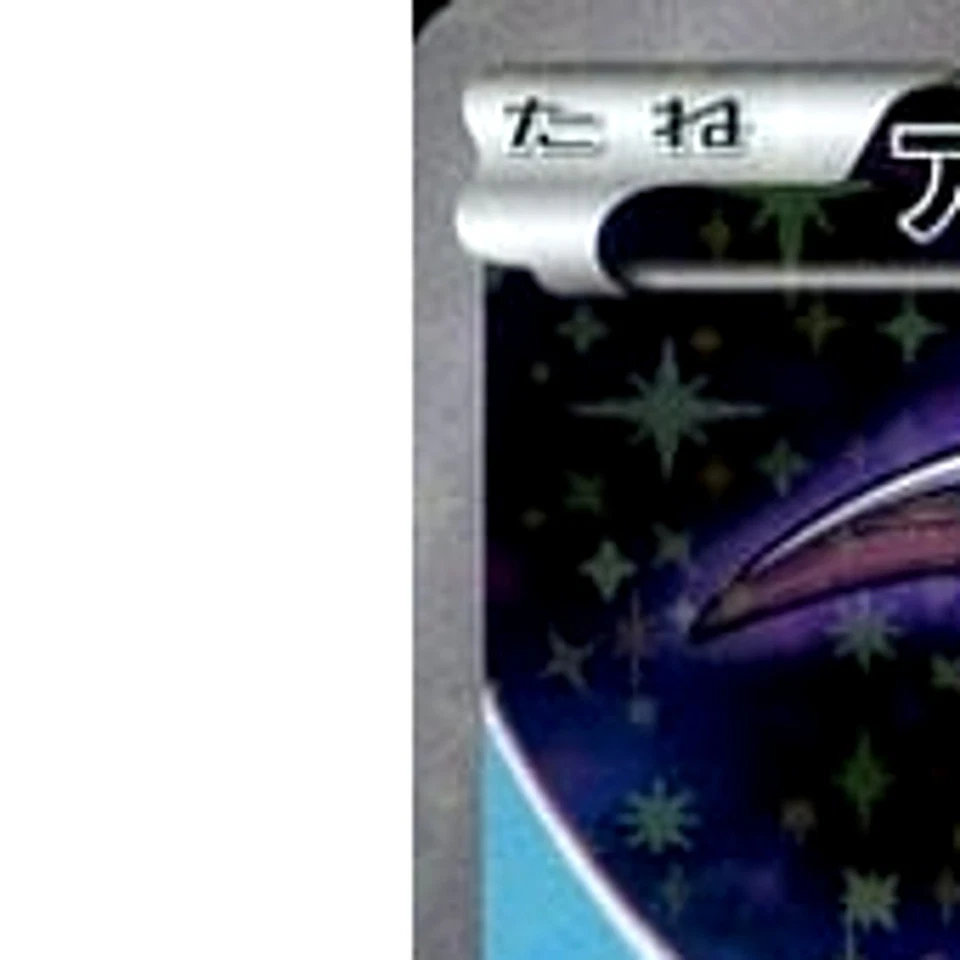 Pokemon Arceus Holo 036/036 CP5 Mythical & Legendary Dream Shine Collection J... - Image 2 of 4