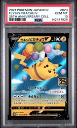 Flying Pikachu V 023/028 25th Anniversary Collection Japanese Double Rare