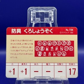 Armor Black Cowl No.194 Final Fantasy 5 V Card TCG PS Games Famicom Japanese