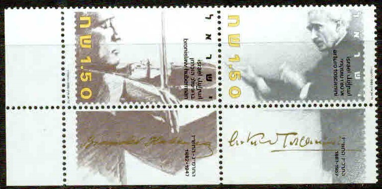 ISRAEL– 1986 – PHILHARMONIC ORCHESTRA – VF** | eBay