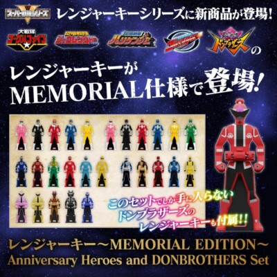 Gokaiger Ranger Key Memorial Edition Anniversary Heroes