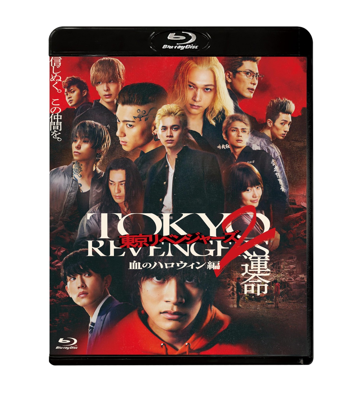 Tokyo Revengers 2 Bloody Halloween -Fate- Standard Edition Blu-ray Standard Ed.