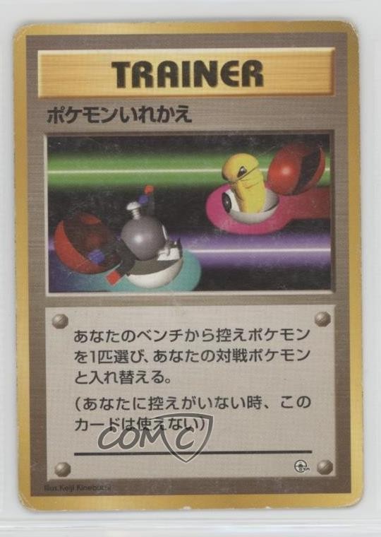 Switch Pokemon City Gym Theme Deck Japan Exclusive 1998