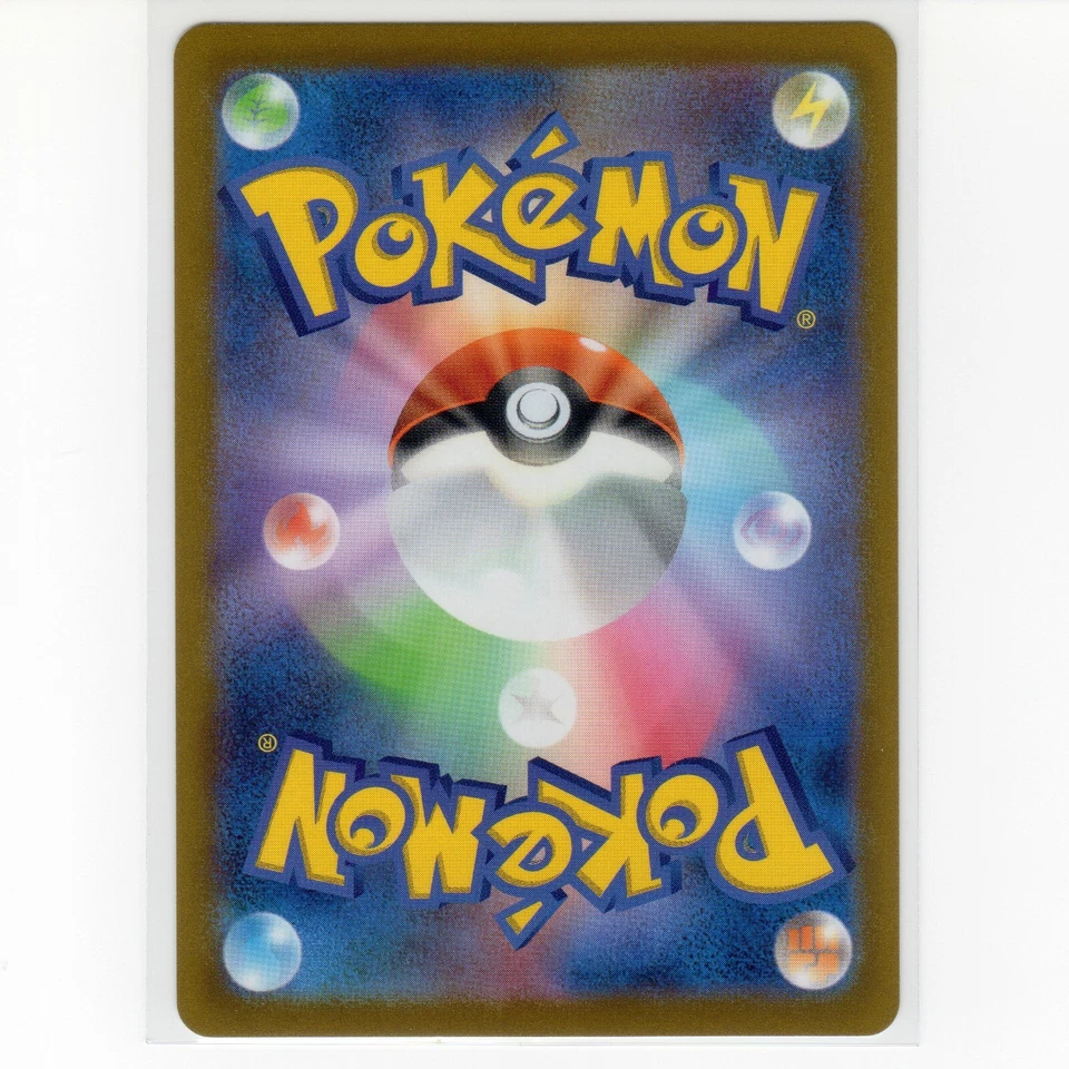 Pokémon TCG Rufflet 084/098 S12: Paradigm Trigger Regular Common Card JP-NM 2022 - Image 2 of 3