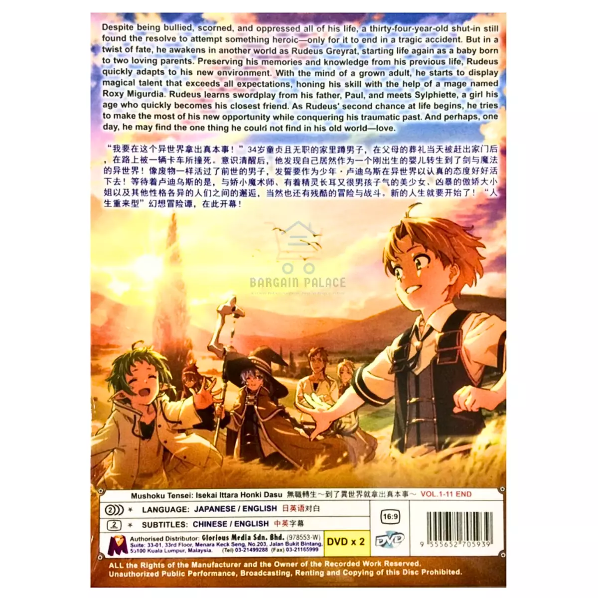 ANIME DVD Mushoku Tensei:Isekai Ittara Honki Dasu Part 1+2 (1