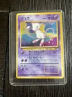 1996 Vintage Pokémon Pocket Monsters Card Mew Holo Fossil in Japanese #151
