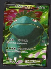 Venusaur EX 061/060 XY-Bx: Collection X Holo (Japanese) HP/DMG
