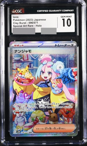 Pokemon Iono SAR 2023 096/071 Clay Burst Japanese CGC 10 GEM MINT