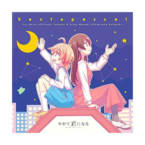 [CD] TV Anime Yagate Kimi ni Naru ED: hectopascal Official Collectible Japan