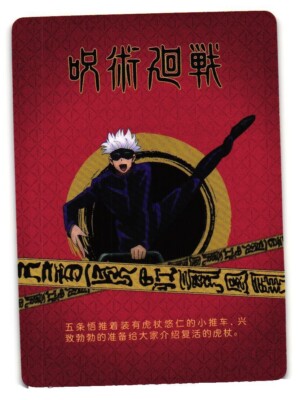 Satoru Gojo SR ZS-01-140 Jujutsu Kaisen Anime TCG Card | eBay