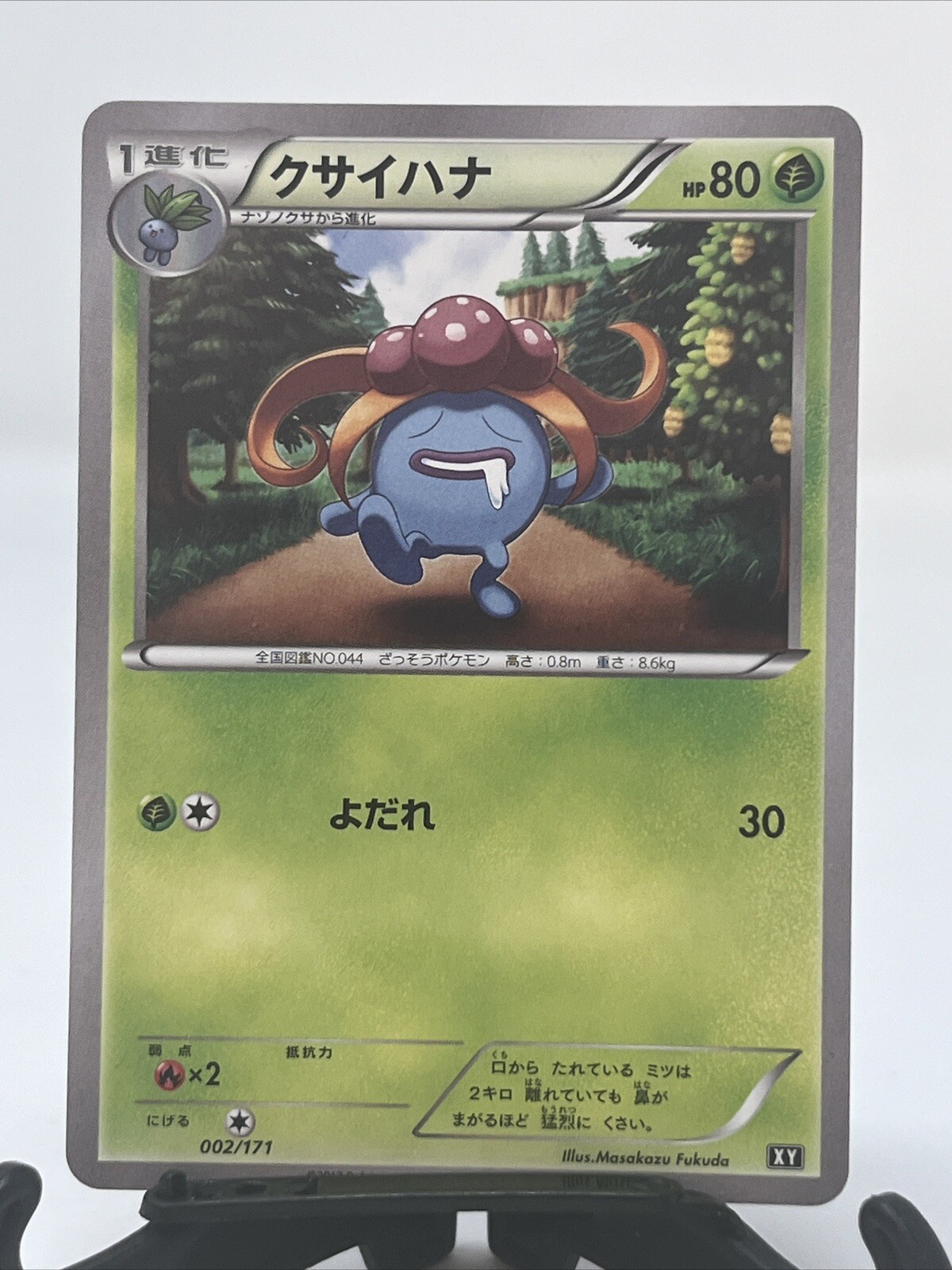 Pokemon Card Gloom 002/171 - Best Of XY Set - Mint