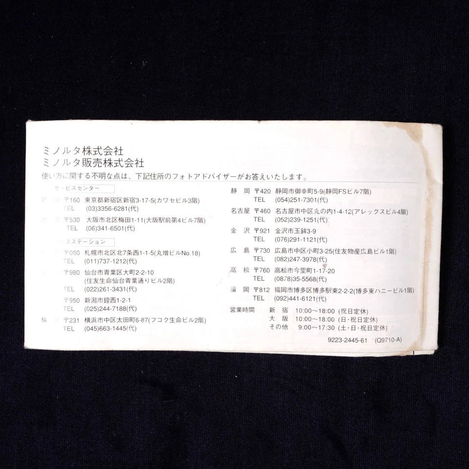 User manual for Minolta Capios 75 Original [Used] from JAPAN - Image 2 of 2