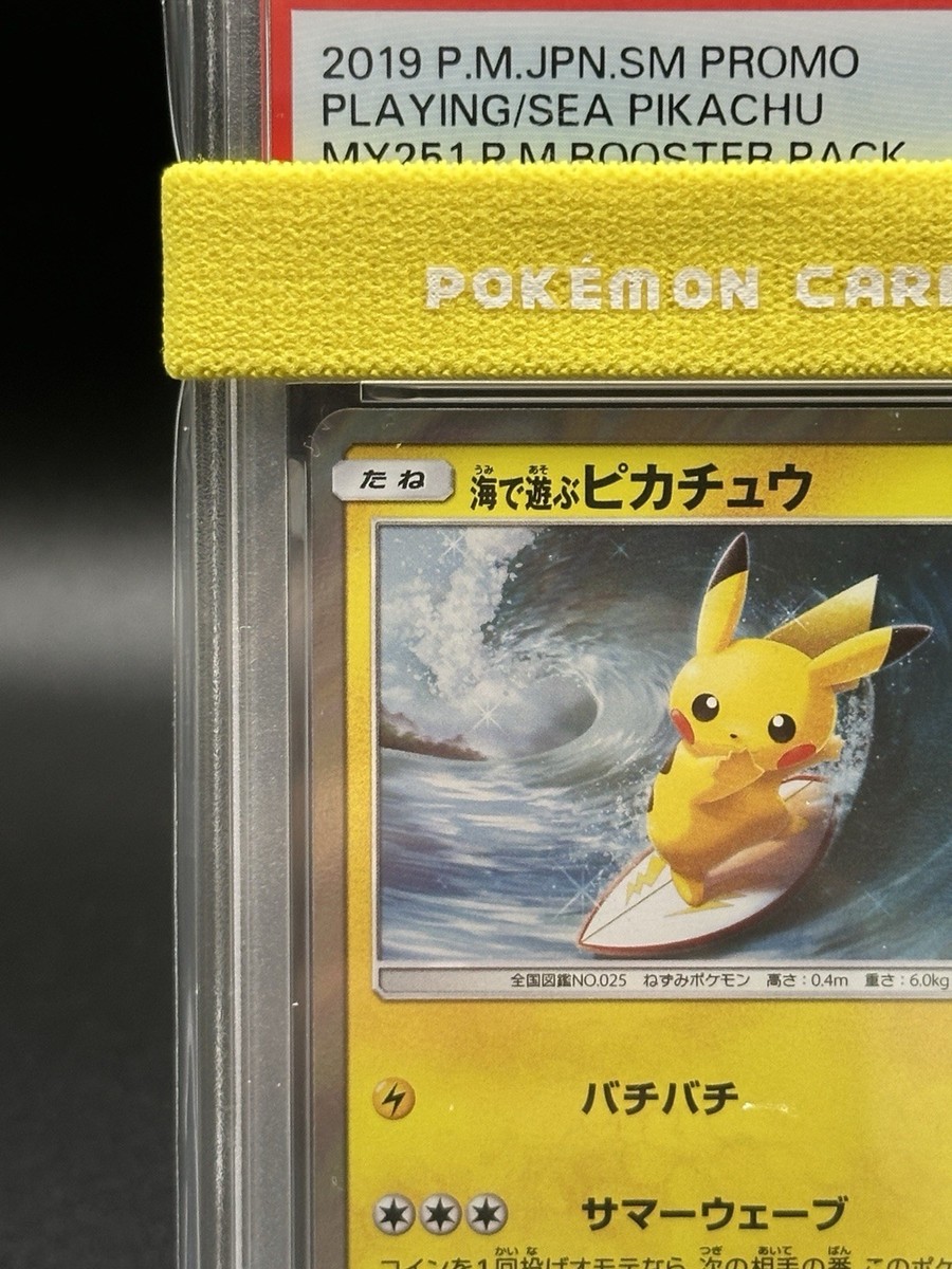 Playing in the Sea Pikachu - 392/SM-P 392/SM-P Sm-P: Sun