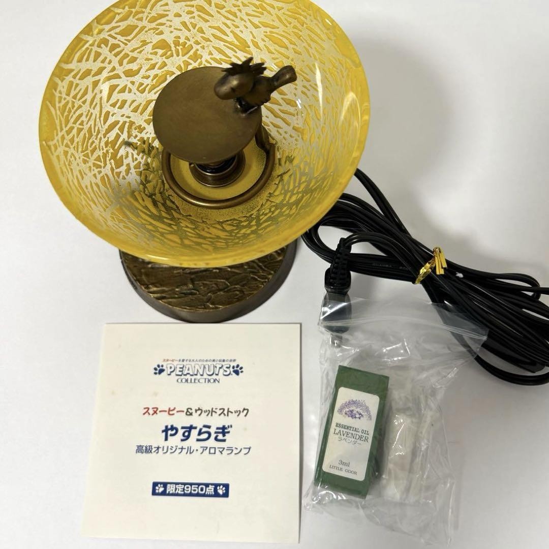 PEANUTS COLLECTION SNOOPY スヌーピー アロマランプ
