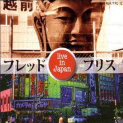 Fred Frith Live in Japan (CD) Album