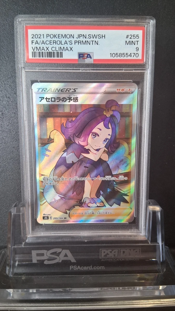 Acerola's Premonition 255/184 S8b: Vmax Climax for sale | eBay