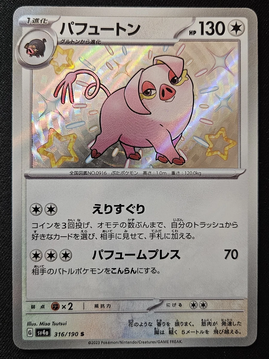 ebay shiny pokemon cards Pokémon TCG Shiny Holo Rare Individual Collectible Card Game Cards for sale