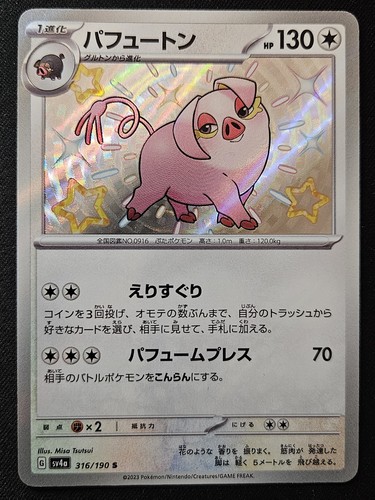 Japanese Oinkologne 316/190 sv4a Shiny Treasure ex Shiny Holo Rare Pokémon NM