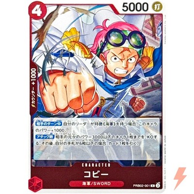 【PSA10】コビー R-P THE BEST2 PRB02-001 ワンピース Koby PRB02-001 R ONE PIECE Card The Best 2 - ONE PIECE Card Game