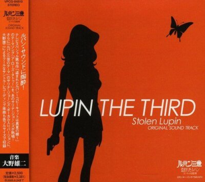 Lupine the 3rd Stolen Lupin Original Soundtrack CD VPCG-84810 Feat. Sarina Jones