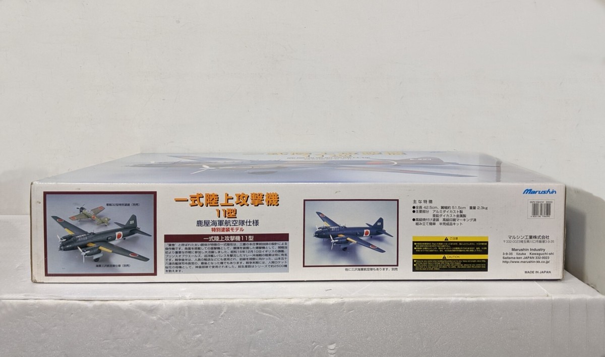Marushin 1/48 Mitsubishi G4M Betty Kanoya Navy Type1 attack bomber