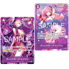 Vinsmoke Reiju [Admirable Collection] OP12-063 Prices | One Piece