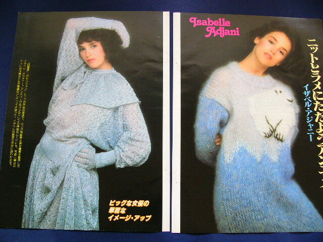 1970s- Isabelle Adjani Japan VINTAGE 32 Clippings THE DRIVER VERY