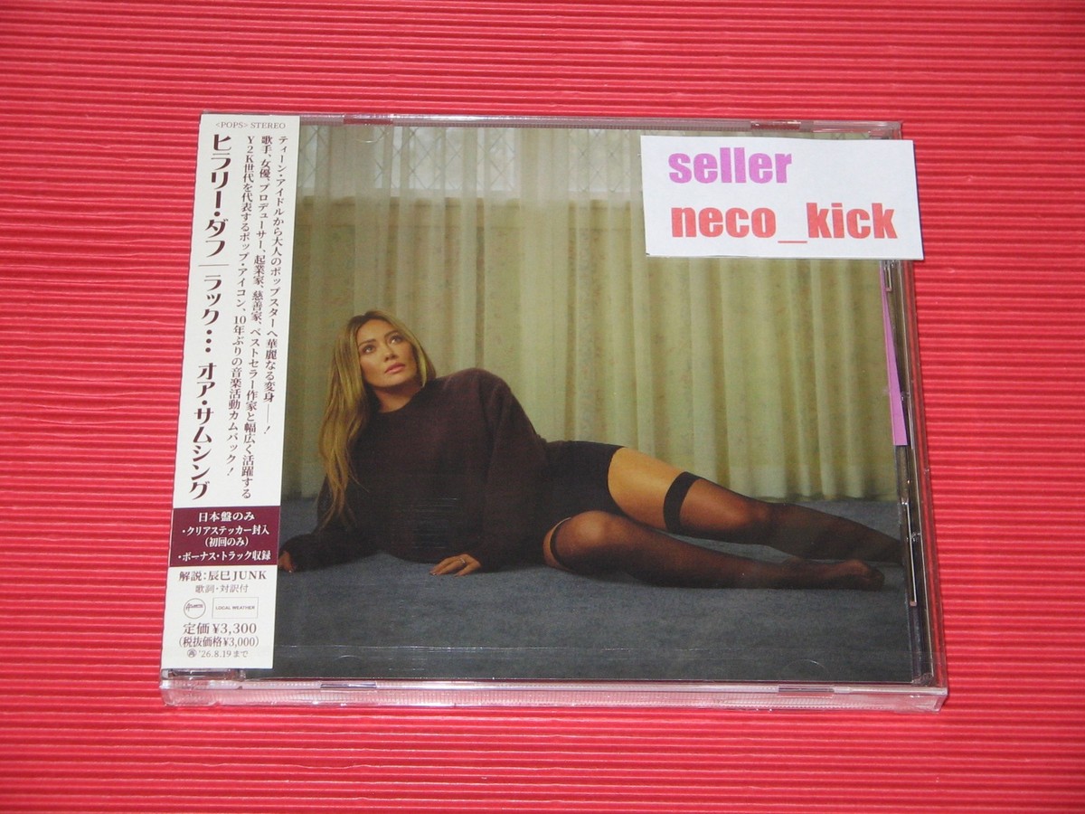 洋楽 Call Me D-Nice / Rare Japan CD SEALED! Call Me by Your Name Original Soundtrack Japan Music CD | eBay