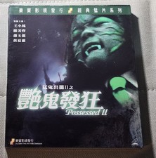 Very Rare Hong Kong Horror Movie Possessed II II VCD