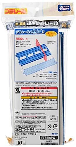 Plarail Double track straight rail 4 pieces R-04 Track Brand New - Image 3 of 4