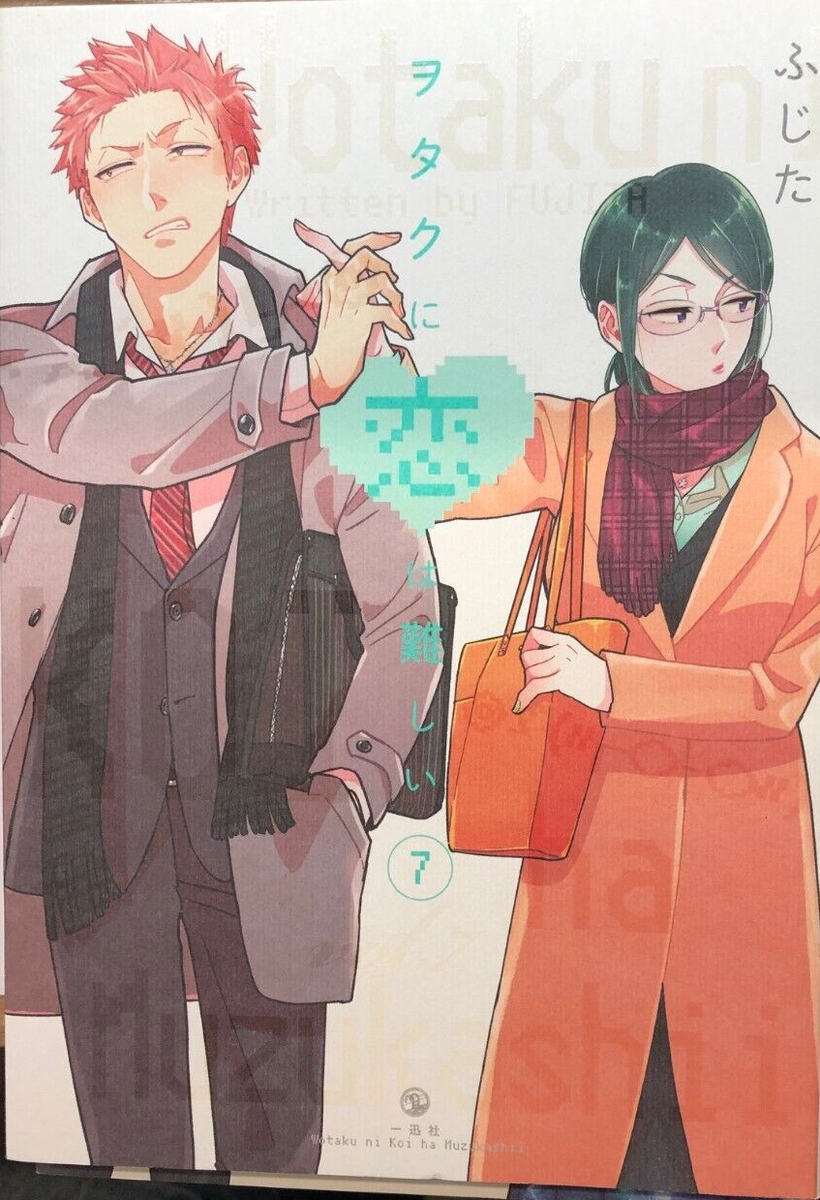 WOTAKOI 英語版　漫画　セット Wotakoi: Love Is Hard for Otaku Complete Manga Box Set