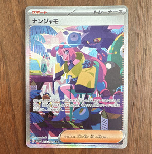 iono pokemon card ebay Iono 237/091 S&V Paldean Fates SIR Special Illustration Rare Pokemon TCG  Card