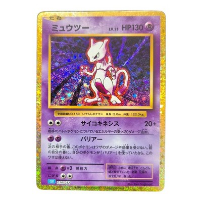 Pokemon TCG Mewtu 014/032 Classic Collection Japanisch Near Mint
