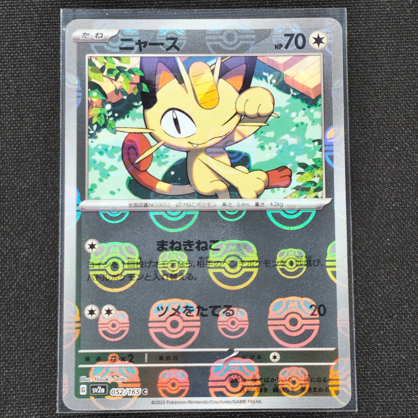 Meowth - 052/165 - C - Masterball Holo - 151 - Japanese - Pokemon - NM/M