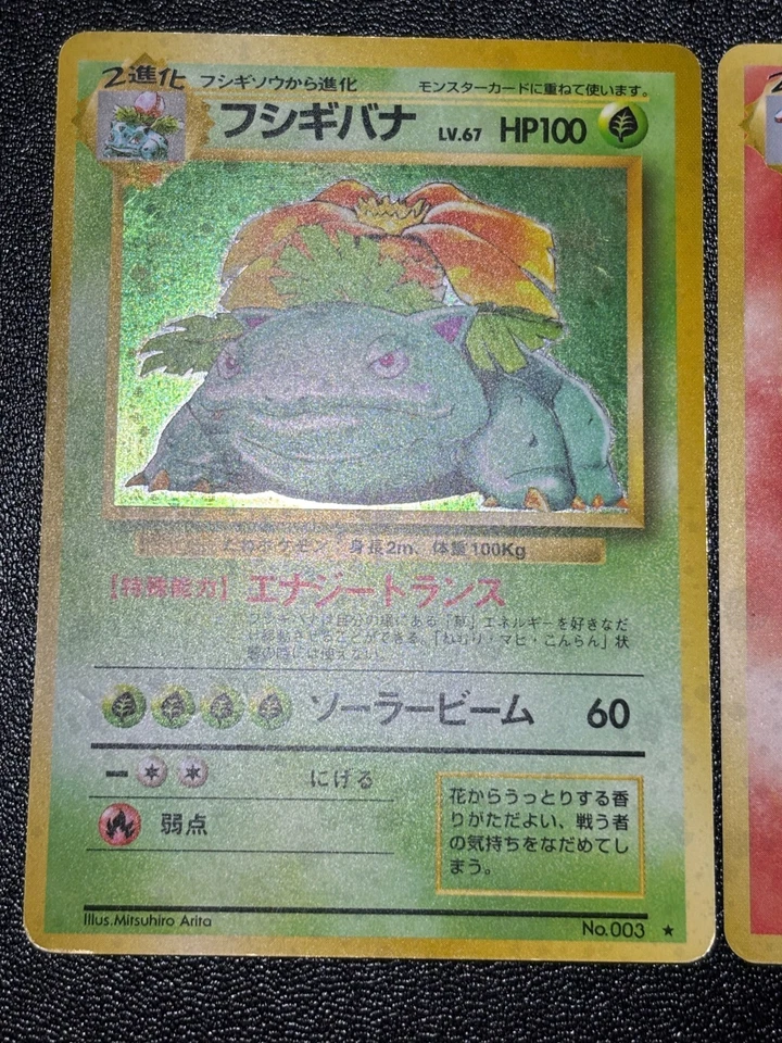(LP) 3set Base Set Charizard Blastoise Venusaur Holo 1996 Japanese Pokemon Card - Image 3 of 4
