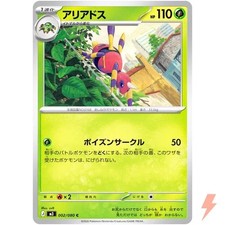 Ariados 002/080 M3 Nihil Zero - Pokemon Card Japanese MEGA