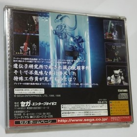 The House of the Dead Sega Saturn with Spine Card and Manual used
