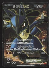 Lucario EX 099/096 Rising Fist HP Japanese Pokemon Card TCG