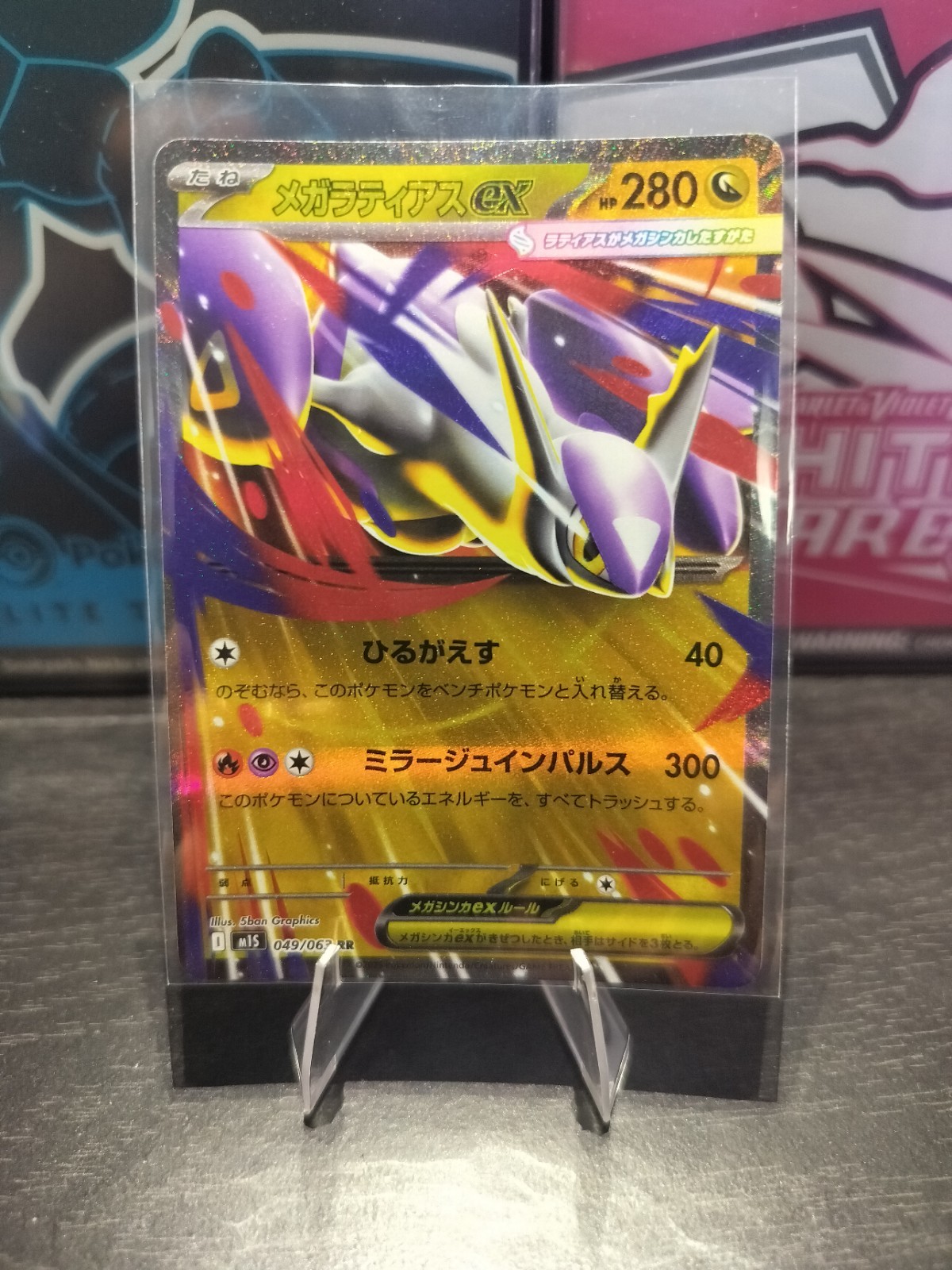 Mega Latias ex RR 049/063 M1S Mega Symphonia Japanese Pokemon Card NM