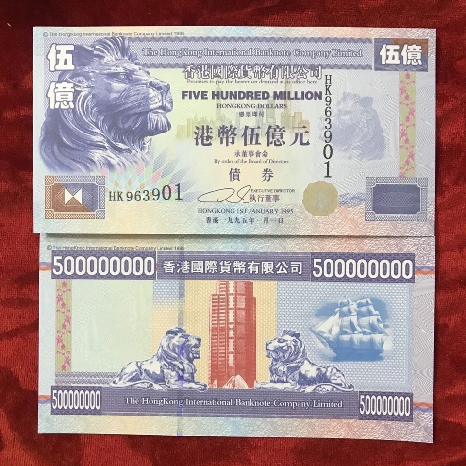 10 Pieces Of 500 million bonds 1995 Hong Kong Blue Lion Bank Note UN Currency - Image 2 of 4