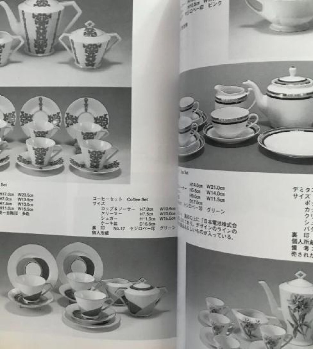 オールドノリタケコレクターズガイド: 1891-1945 Old Noritake Collector's Guide - 1891-1945 / Old Noritake
