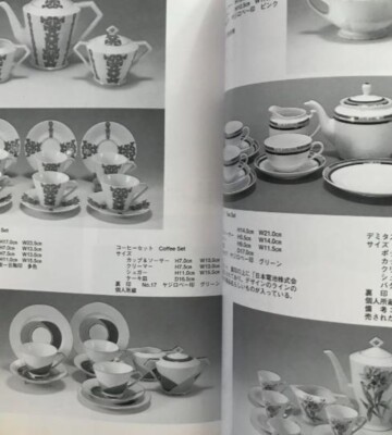 Old Noritake Collector's Guide - 1891-1945 / Old Noritake
