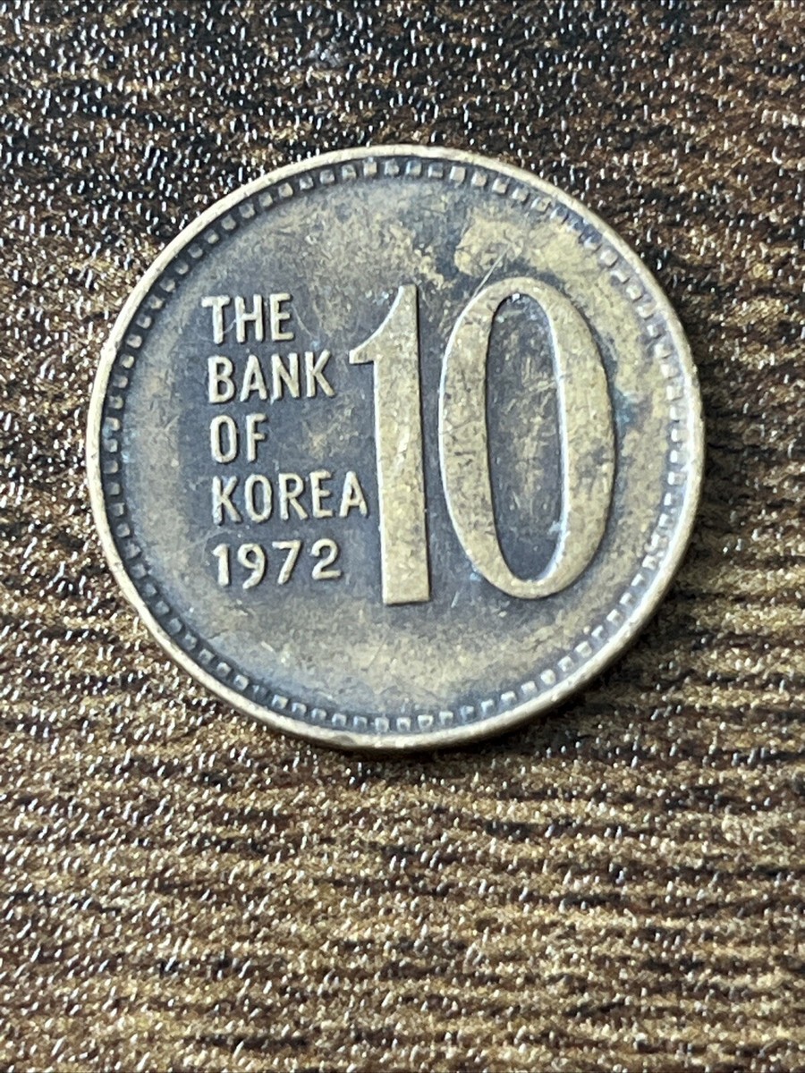 1972年 韓国10ウォン 韓国 1972年 特年 10ウォンコレクション 硬貨 外国コイン 古銭