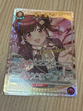 Signed UNION ARENA SHINY COLORS PC01BT/IMS-3-048 PcSR   Sonoda Chiyoko