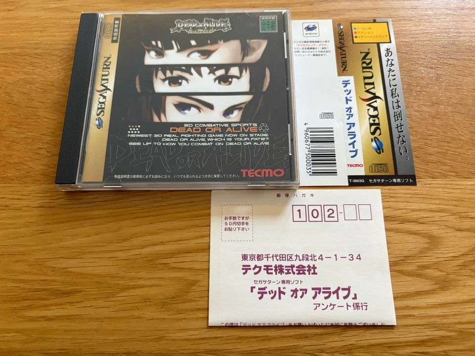 COMPLETE Dead Or Alive Sega Saturn JPN Tecmo Classic Fighter W/Spine & Reg Card - Image 2 of 4