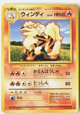 Arcanine Damaged 1996 NO. 059 Uncommon Base Set Japanese