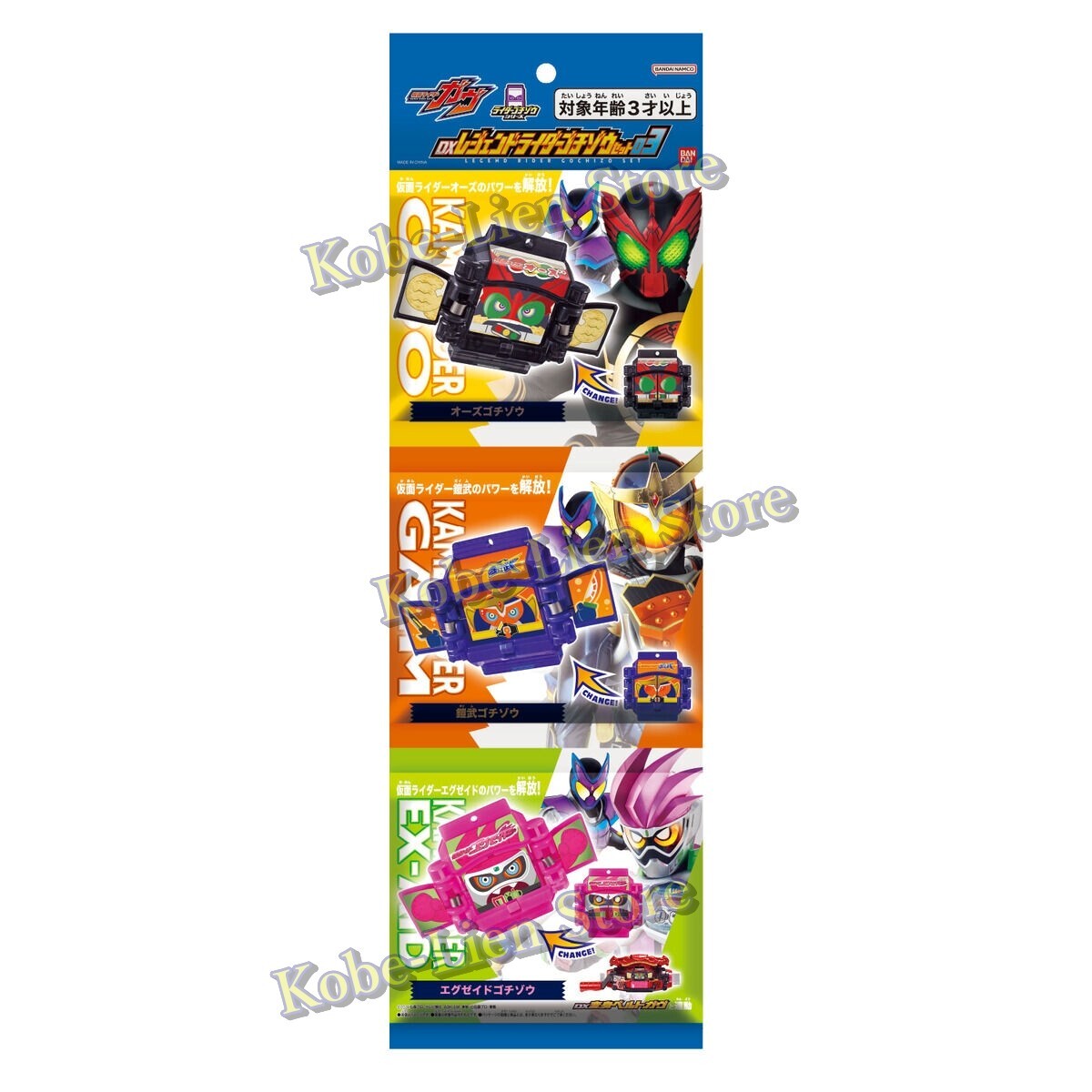 Bandai Kamen Rider Gavv DX GAVV PHONE & DX legend rider Bandai Kamen Rider Gavv DX GAVV PHONE & DX legend rider
